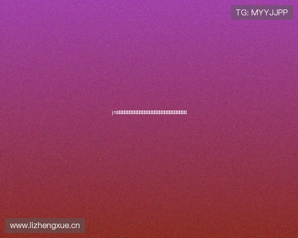 jrs直播吧在线直播打造高清流畅体育赛事观赛平台互动新体验升级