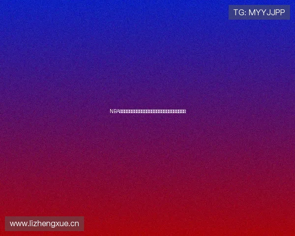 NBA体育直播录像回放高清在线观看与精彩赛事全程回顾平台首选 NBA体育直播录像回放高清在线观看与精彩赛事全程回顾平台首选