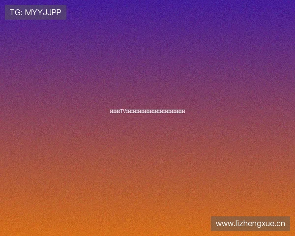 中国体育TV直播下载方法与详细步骤指南全面解析与安全获取攻略 中国体育TV直播下载方法与详细步骤指南全面解析与安全获取攻略